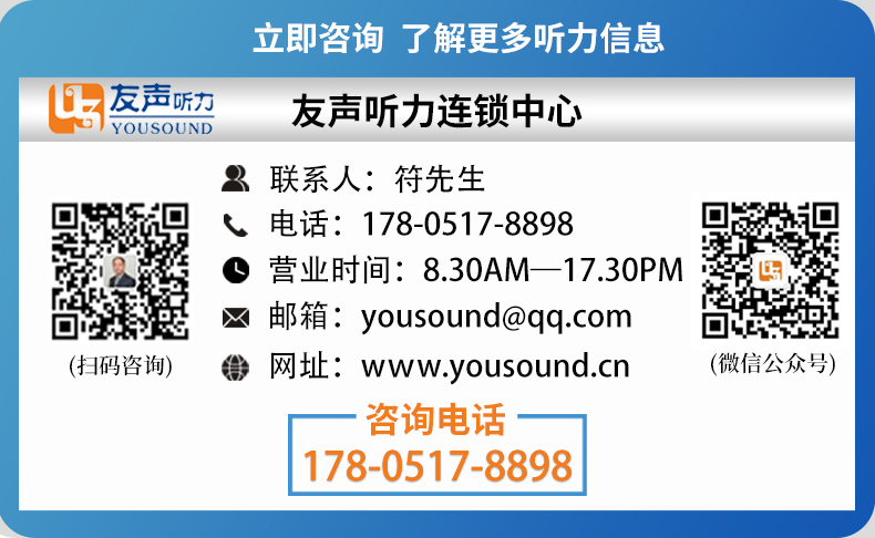 老人家助听器需要多少钱？