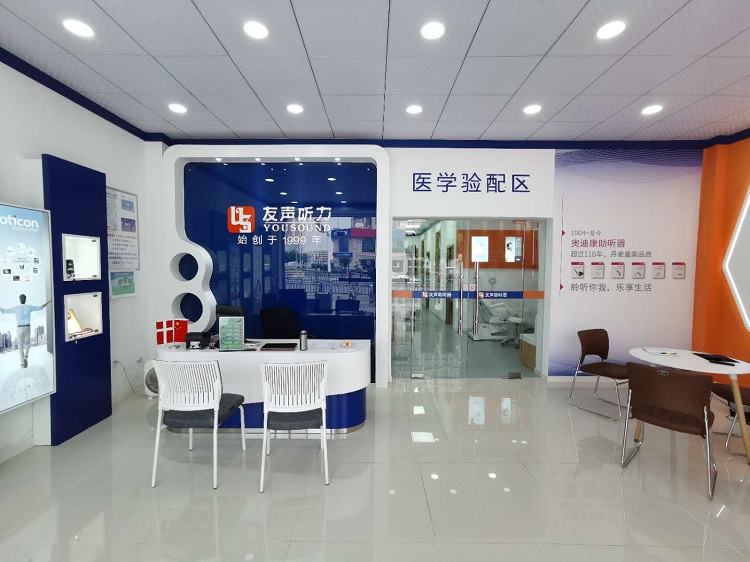 南京助听器中心哪家好？