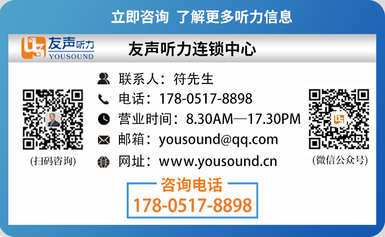 南京助听器中心哪家好？
