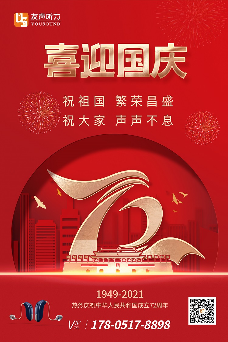南京助听器中心在哪？