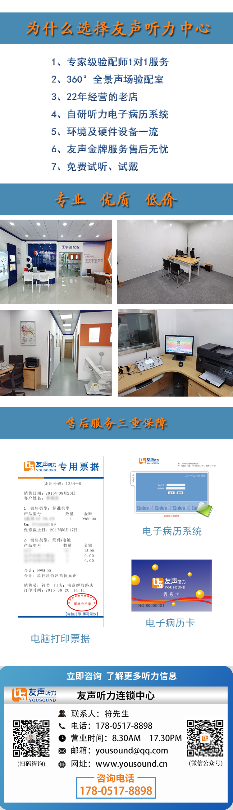 友声.jpg